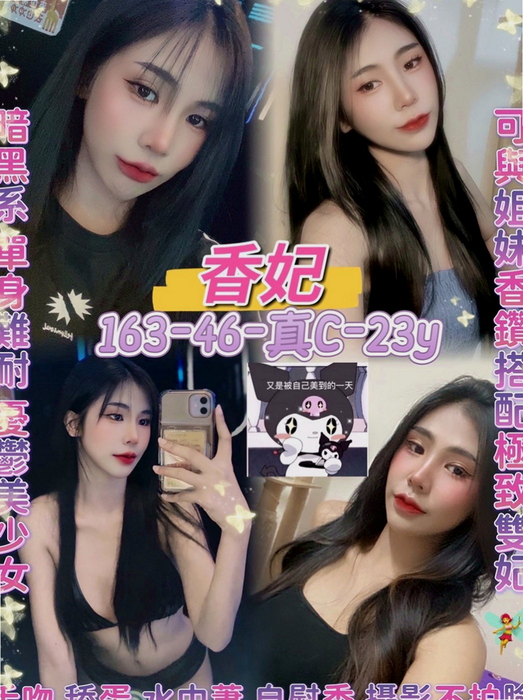桃源外送茶坊：紋寧 |火辣長腿正妹|166cm|49kg|E罩杯|18歲|甜甜的小柔 長髮大眼 甜美系列妹妹融化你   清新淑女感覺甜系正妹 顏值爆表 風騷爆棚