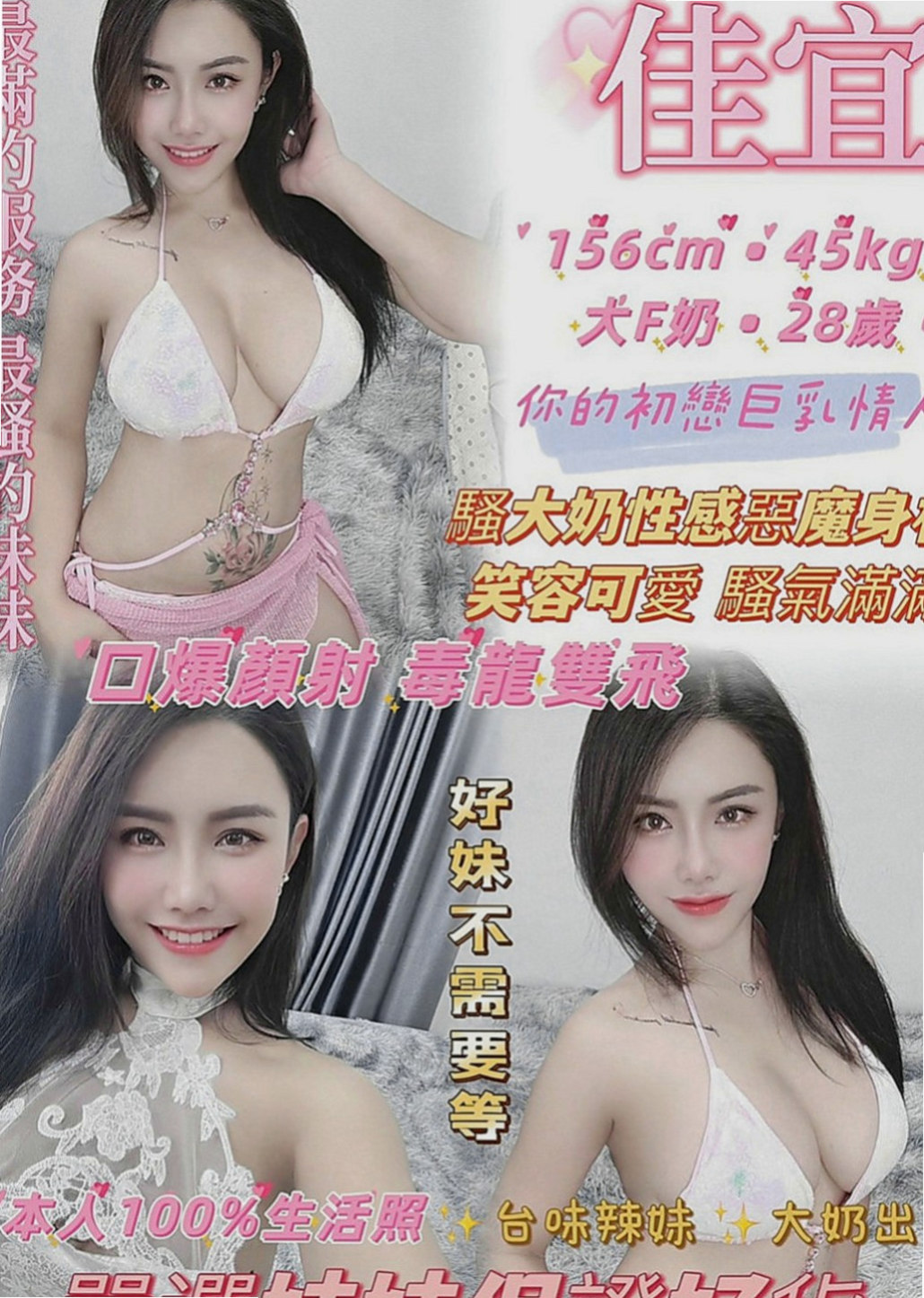 北門外送茶莊：百麗 |情趣店店長|164cm|49kg|D罩杯|20歲|想要挑戰的記得多帶一條內褲唷，不然到時候淫水摩擦  到你內褲上可就很難受哦，