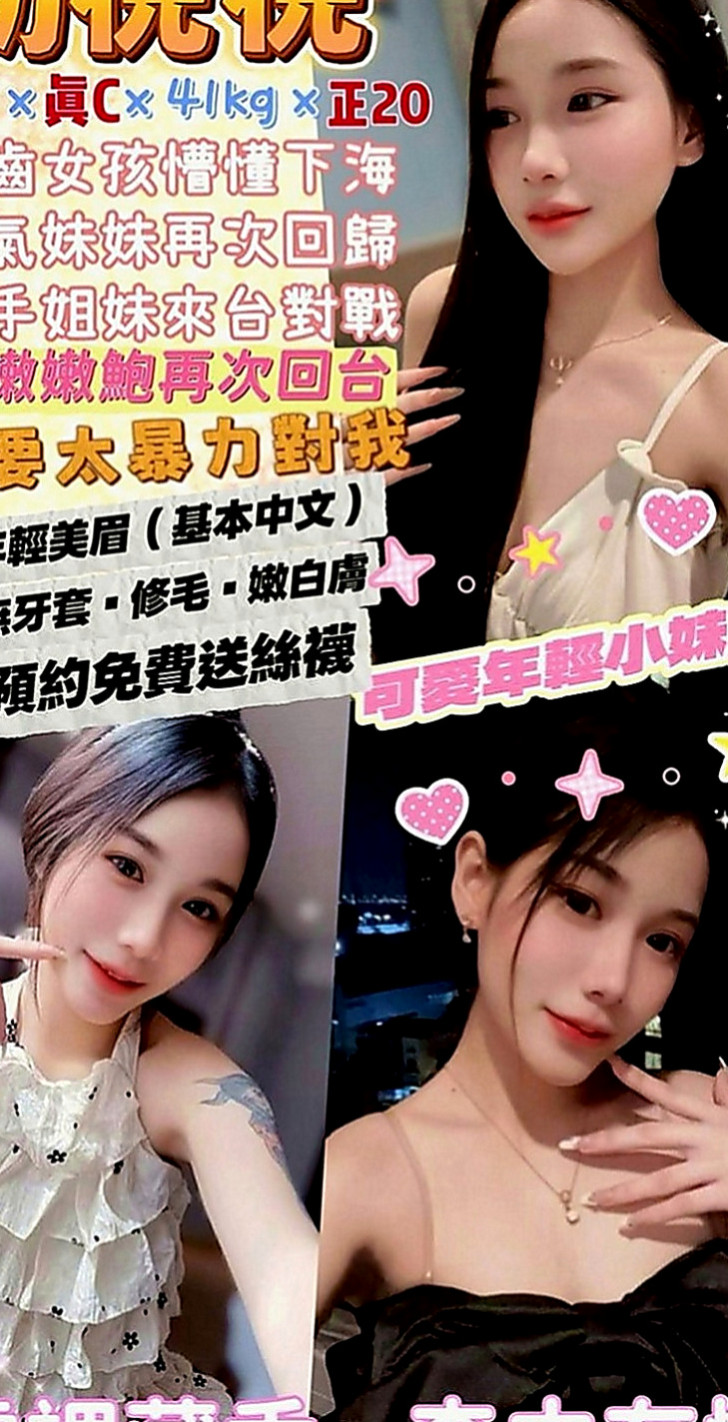 汐止找女人：靜璿 |幼齒在校生|164cm|49kg|E罩杯|23歲|但在床上很騷哦 會玩奶炮