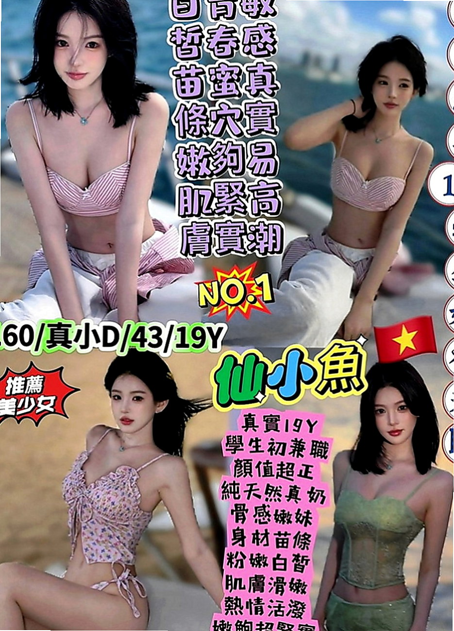 文山好茶：嬌新 |F奶人妻兼職|170cm|48kg|C罩杯|20歲|性慾超強的女生 讓你一射在射 一插在插
