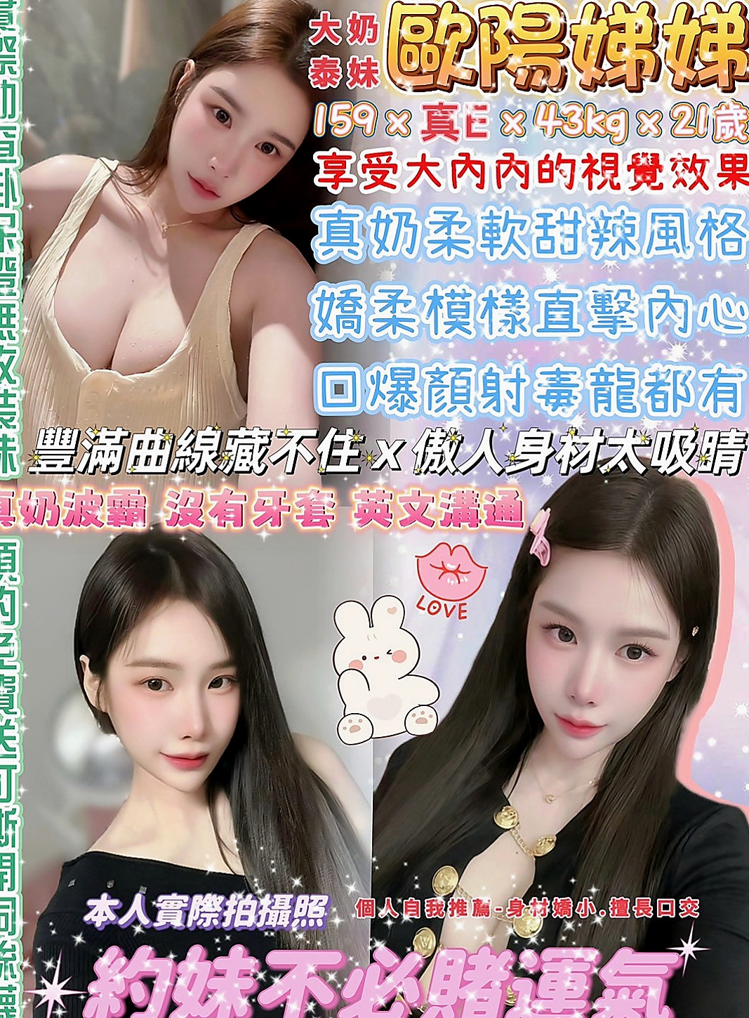 新竹外送茶|一夜情：佳琦 |高職妹|165cm|42kg|E罩杯|23歲|個性熱情大方超敢玩，吹舔一流 嗲嗲的 聽的骨頭都會酥 行為大膽 什麼都敢嘗試