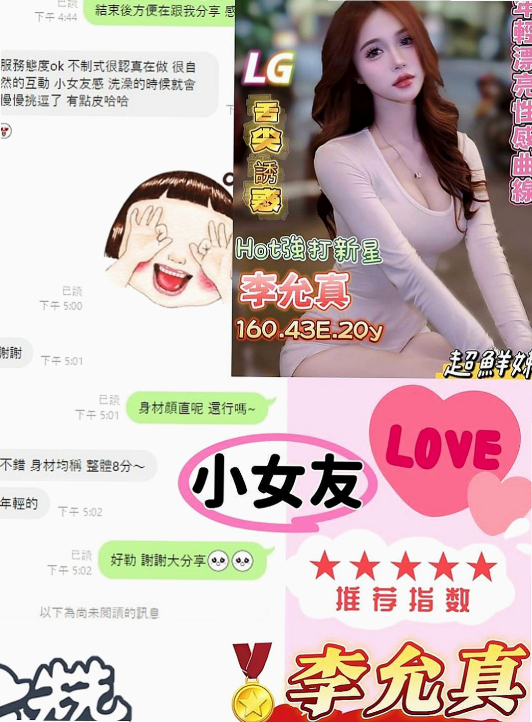 台東定點茶|美女外送：張小芳 |高挑空姐|170cm|47kg|E罩杯|18歲|親親抱抱摸摸摳摳都可 69 毒龍 口爆 內射（提前講XD）