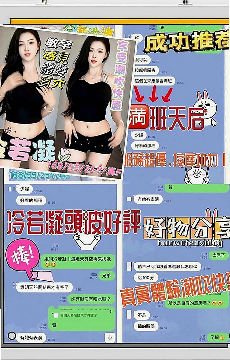 安南找妹妹：夢娜 |幼齒蘿莉學生妹|164cm|47kg|D罩杯|23歲|也是想嘗試一下 自認為技術好的哥哥  台中最頂級優質外約妹妹名單剛剛出爐