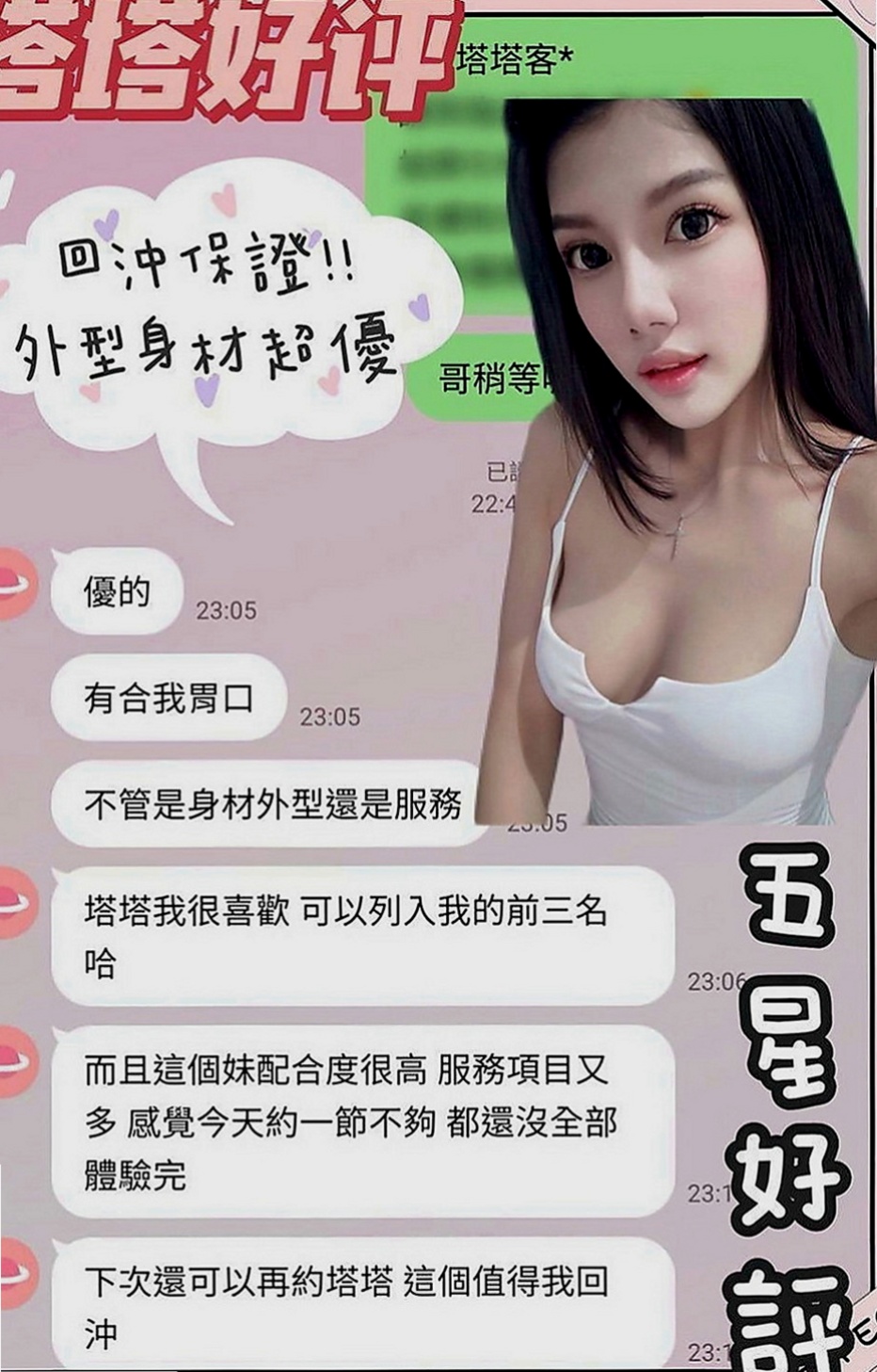 桃源找小姐：芬芬 |E奶翹臀女神|170cm|43kg|C罩杯|21歲|妹妹不玩：SM 後門 無套做 其他基本都可以  可殘廢澡 愛愛 指壓按摩 事後洗澡 健談開朗