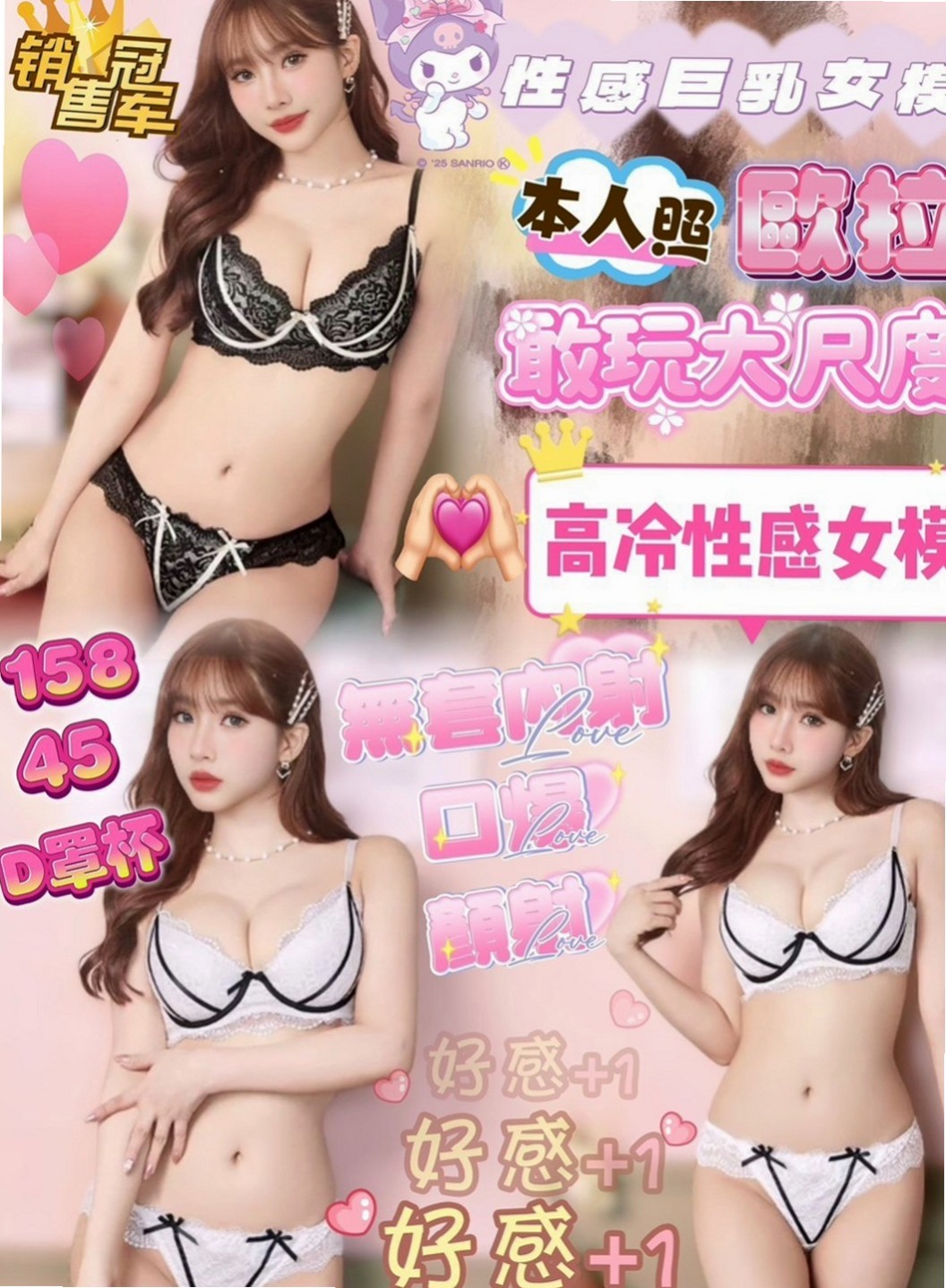 關廟小姐外送：莎莎 |甜美氣質學生妹|169cm|44kg|E罩杯|23歲|緊緊的小穴穴插進去很 妹妹配合無套口交噢！