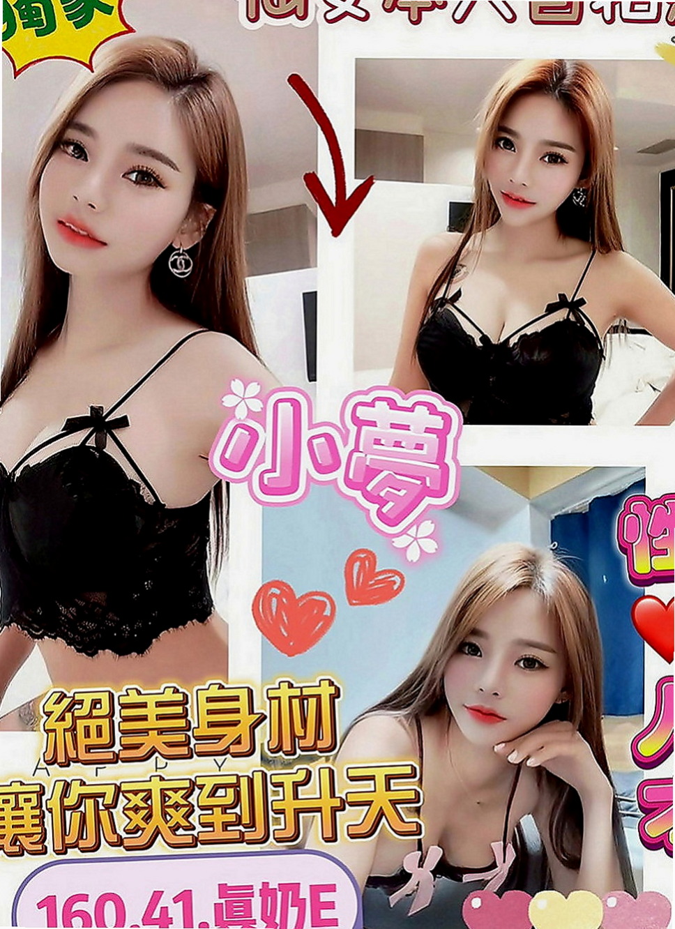 新北外約茶|找女人：燕妮 |騷騷女|169cm|42kg|C罩杯|20歲|穴穴好癢好想肉棒插插水多 翹臀 很耐操