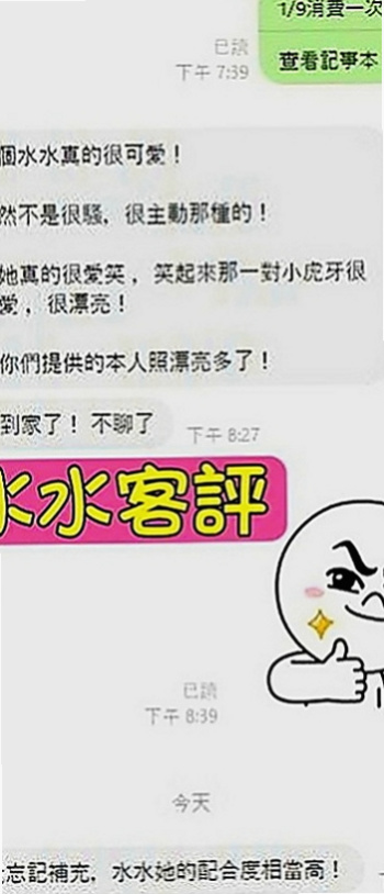 東勢品茶：葡萄 |Mv女|169cm|43kg|C罩杯|23歲|水蛇般腰技 特別會勾人 可玩奶炮 LG 鴛鴦浴
