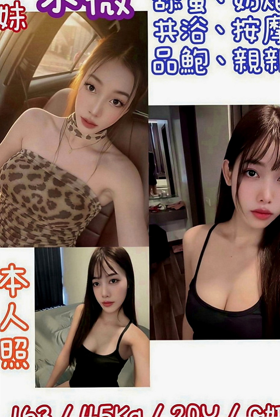 平溪叫茶：輕輕 |香水櫃姐|164cm|49kg|D罩杯|24歲|而且小穴容易濕濕的 很緊 堅挺豐滿雙峰 纖細A4腰