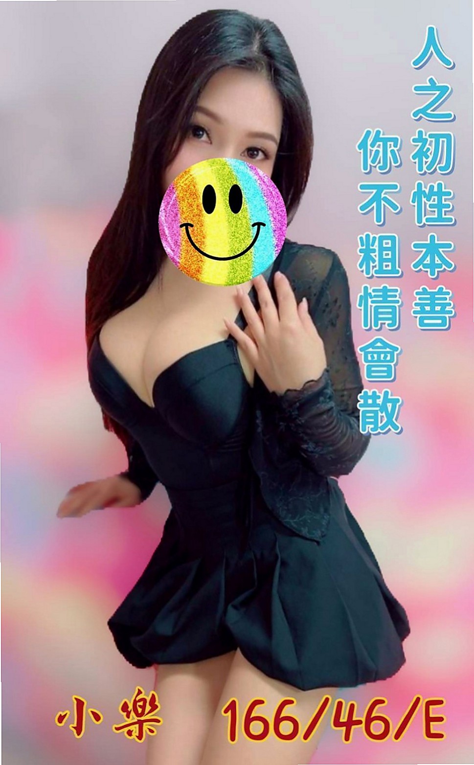 霧峰小姐外出：靜儀 |運動鞋妹妹|167cm|55kg|D罩杯|21歲|#三個客人不同的評價 看人不只是看外表，外表清純可愛那只是你看到的外表，