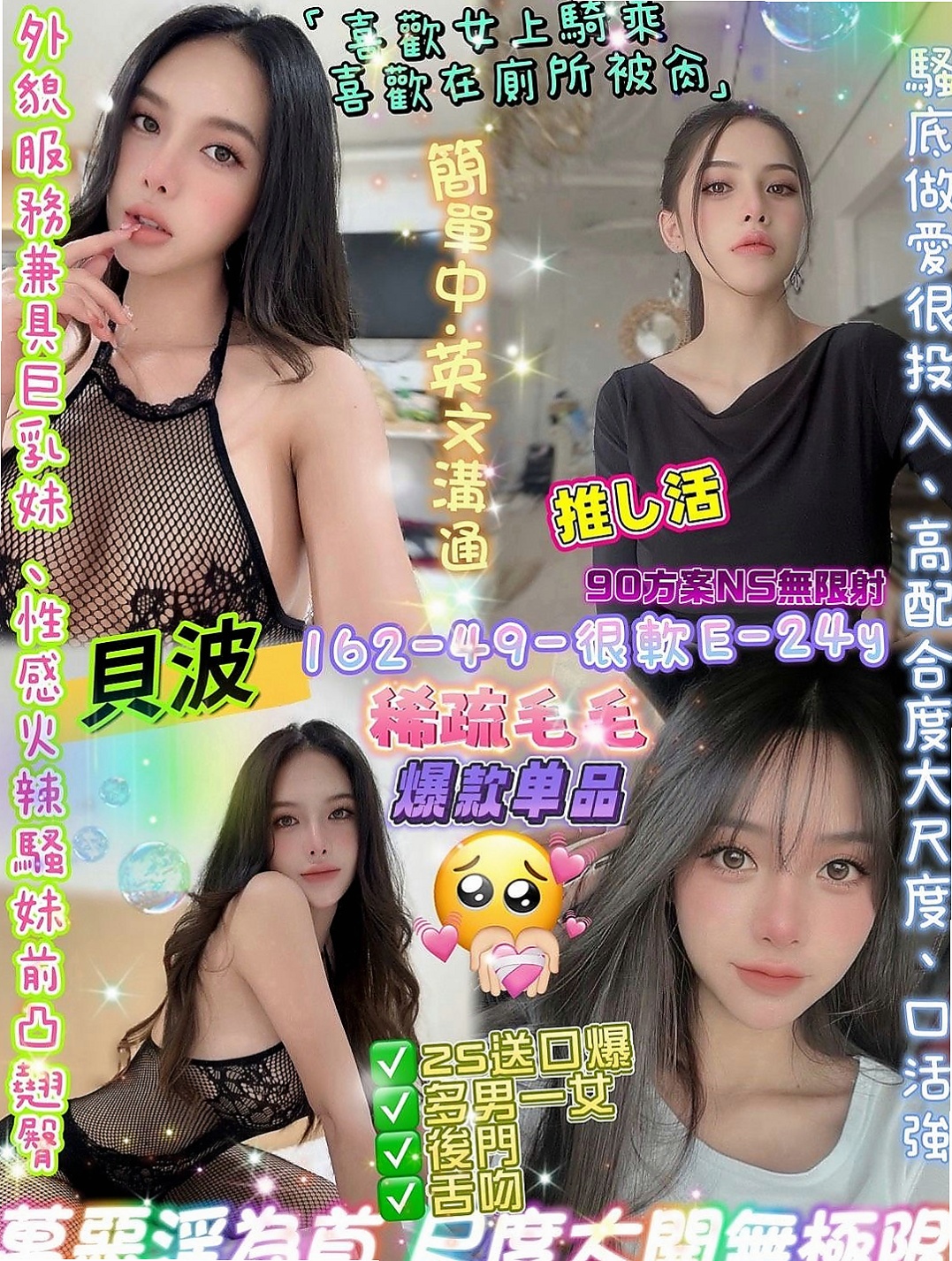 大肚八大娛樂網：喬比 |甜美學生妹|163cm|50kg|E罩杯|21歲|很少被吸舔 平時都是自己自慰比較多   乳頭是她的敏感地帶 舔舔就會變很濕