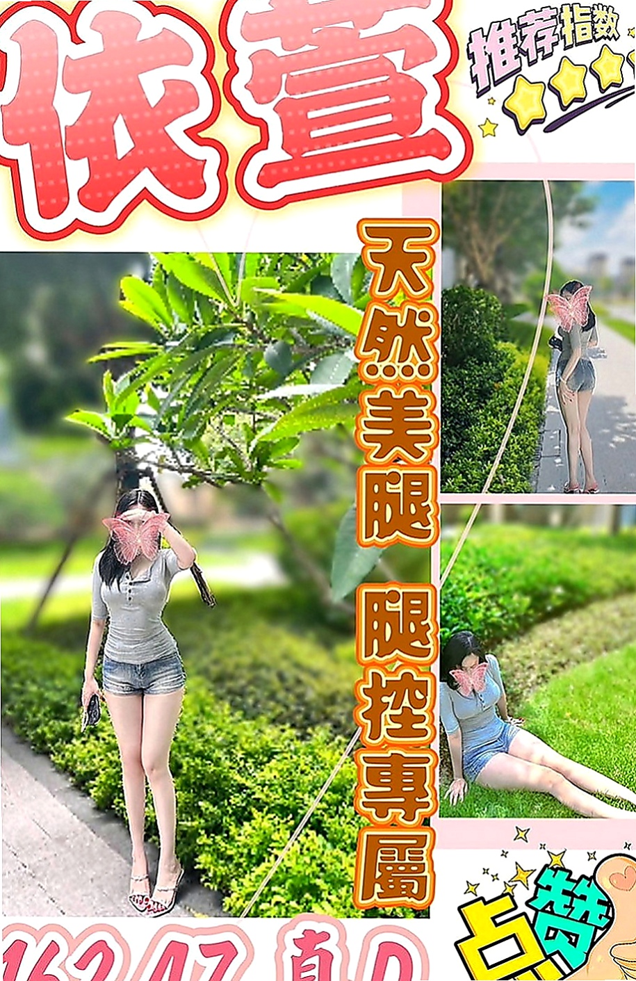 梧棲外約按摩：水靈 |微肉饑渴人妻|167cm|54kg|C罩杯|23歲|Kiss 冰火 按摩 無套吹 法式親蛋 69 品鮑  介紹：長相可愛 漂亮外貿A+++++ D奶