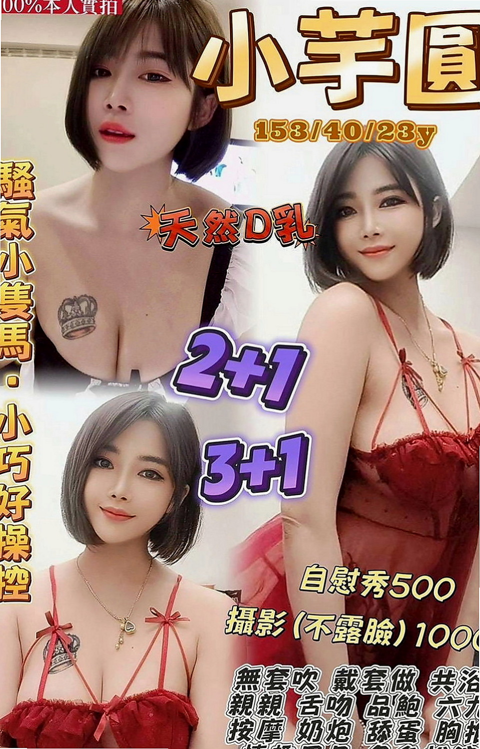 路竹外送茶坊：艾西 |清秀實習生|167cm|55kg|C罩杯|23歲|特點：邊洗澡邊口交 69 LG都可配合哦  戴套做 揉胸舔奶 舔鮑(妹妹下體又在保養
