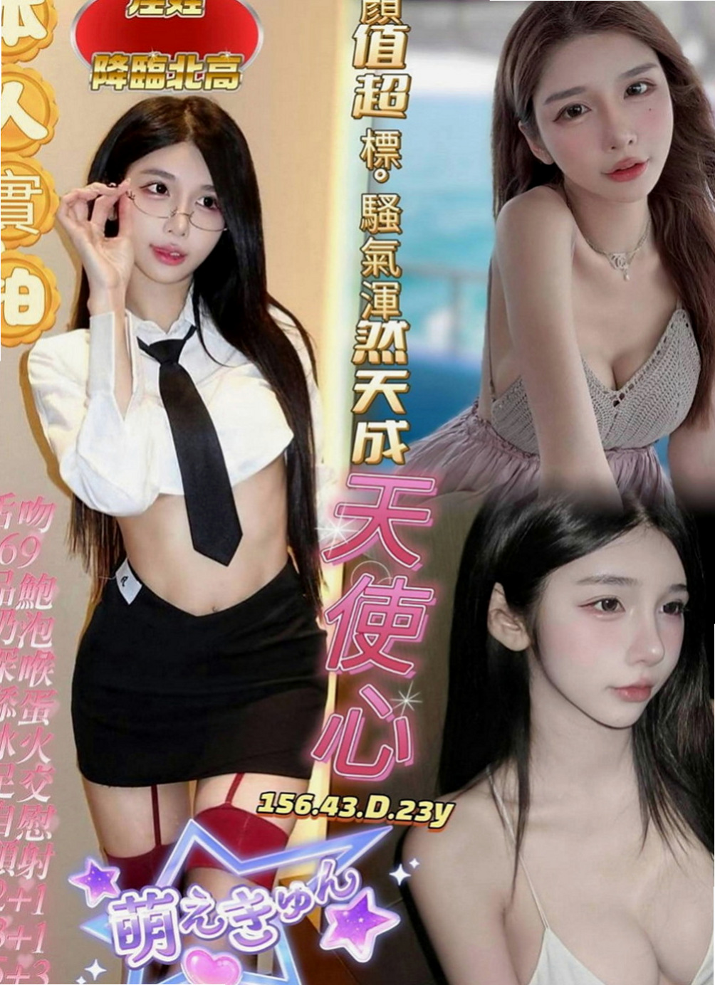 三芝找小姐：蜜桃 |超有氣質妹|166cm|46kg|D罩杯|24歲|吸馬眼的小舌頭會讓你舒服的欲仙欲死 喜歡被舔 像有人教他更多的愛愛姿勢