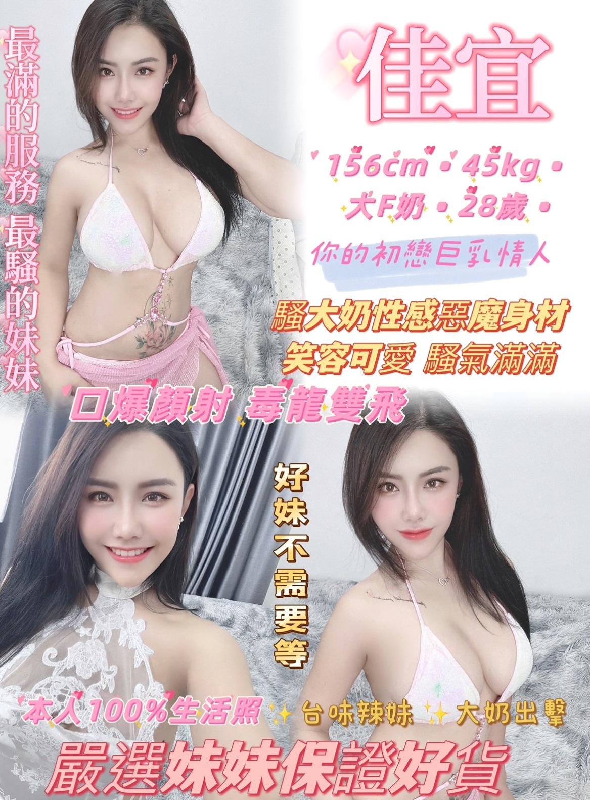 北門外送茶莊：百麗 |情趣店店長|164cm|49kg|D罩杯|20歲|想要挑戰的記得多帶一條內褲唷，不然到時候淫水摩擦  到你內褲上可就很難受哦，