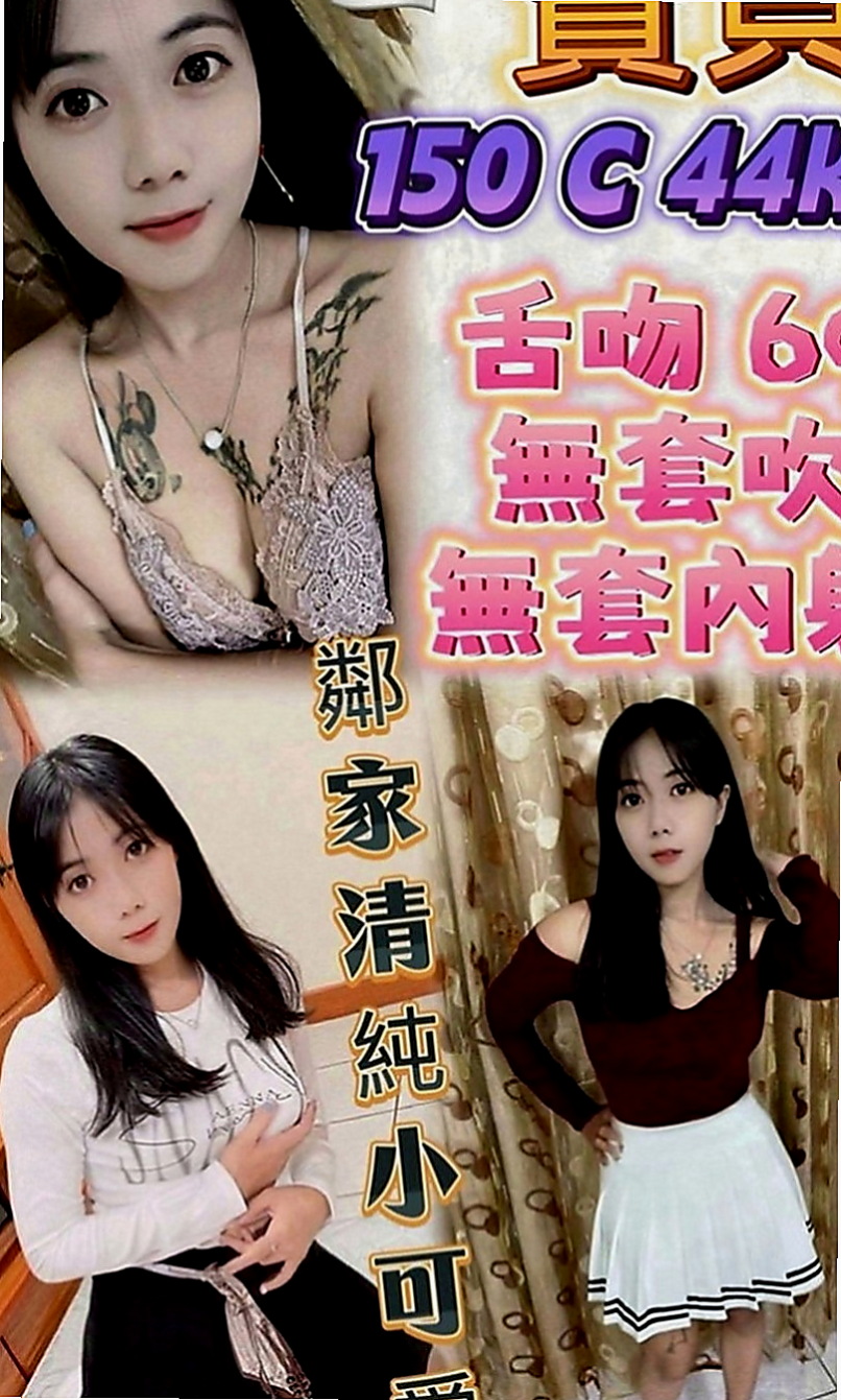 屏東外送茶|按摩外送：柔柔 |年輕妹妹|163cm|49kg|D罩杯|19歲|最後在用哥哥的大棒槌懲罰，邊插入淫穴  想怎麼玩就怎麼玩 適合喜歡刺激的大大