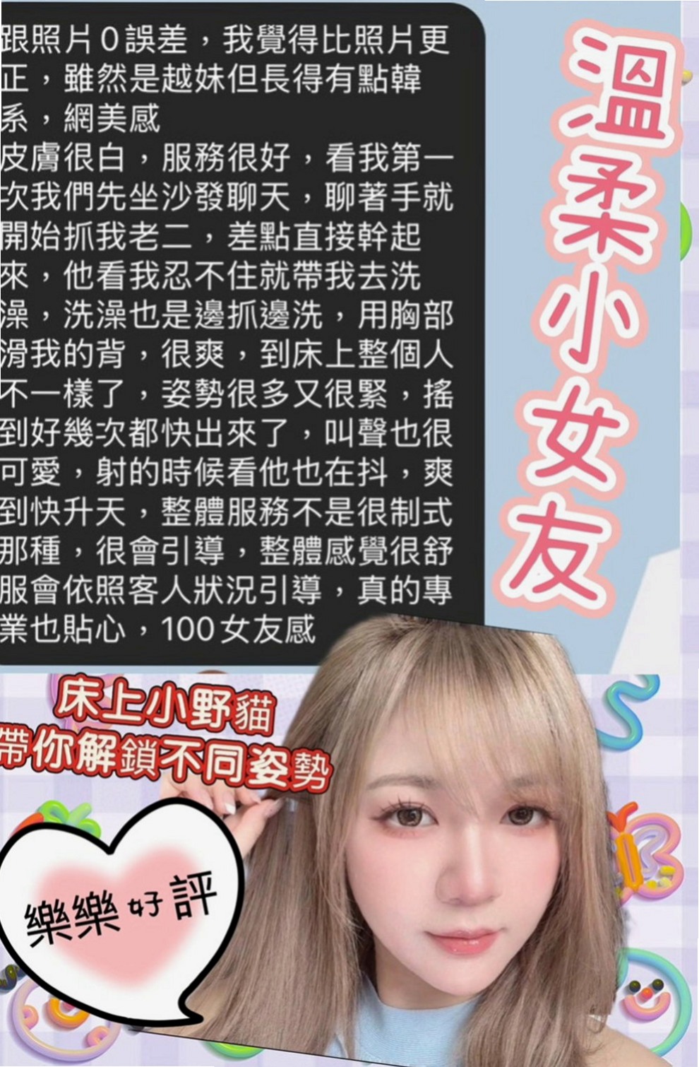 安定伴遊：吳菲 |三綫藝人|170cm|48kg|C罩杯|24歲|性慾很強 很會挑逗 超敢玩 尺度大  老公出差中 不想一個人度過