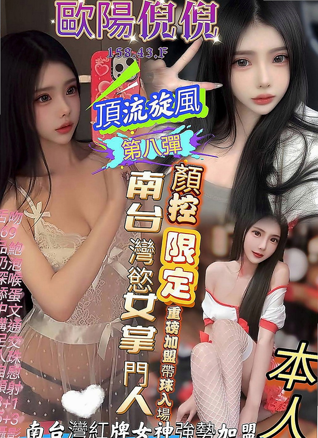 雙溪按摩外送：晨欣 |#兼職小模|170cm|49kg|D罩杯|21歲|客人售後： 下面粉緊想要玩的都很配合感覺很不錯有賺到!!! 乳頭也很粉可吸也可以清水溝 都還滿不錯