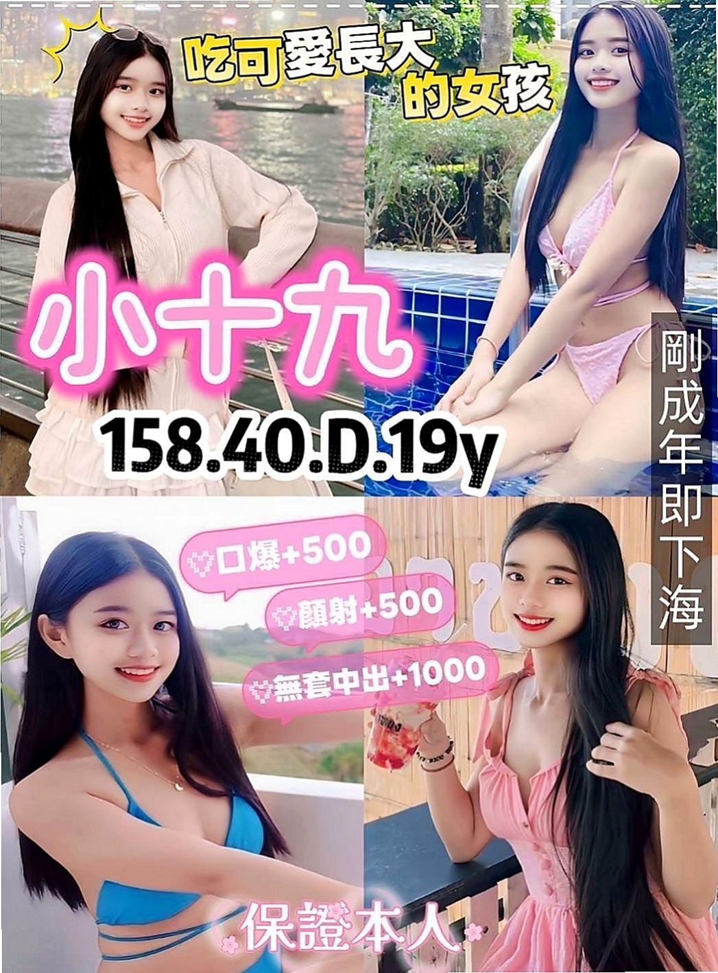 旗山外約服務：朵兒 |學生|163cm|52kg|C罩杯|20歲|身材比例無可挑剔 給你演繹完美女神范   完美的默契感 喜歡的哥哥卡緊行動喲~