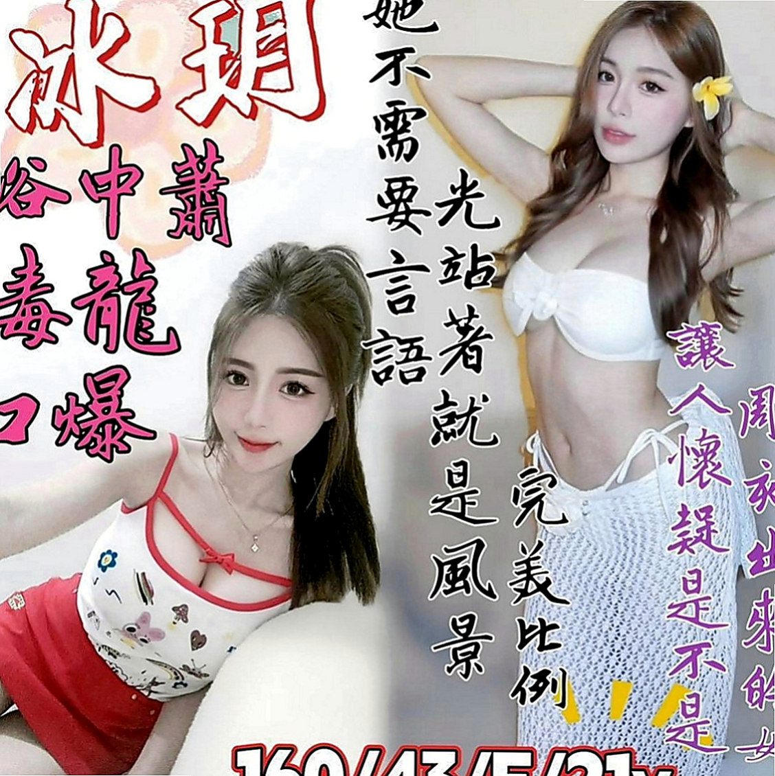 烏日八大娛樂網：伊娜 |日系幼齒嫩妹|166cm|42kg/|C杯|23y|