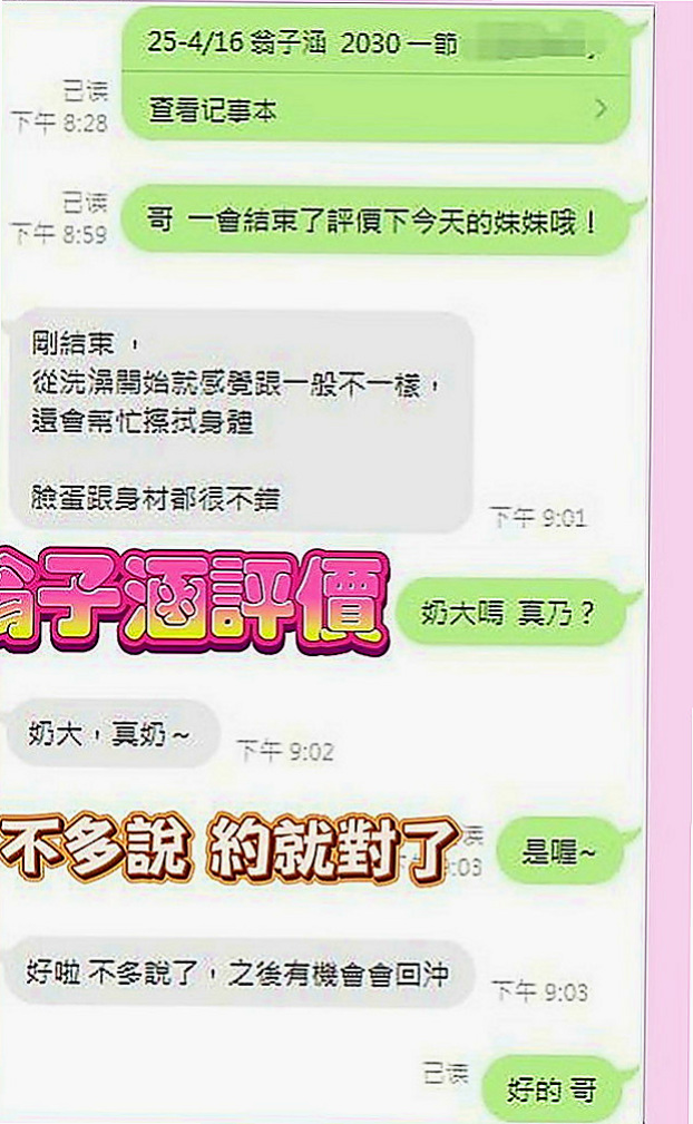 台南定點茶|美女外送：若熙 |氣質美腿辣妹|170cm|48kg|D罩杯|19歲|對於一個學生妹一般沒這麼多啦就自己找借貸借給了男友