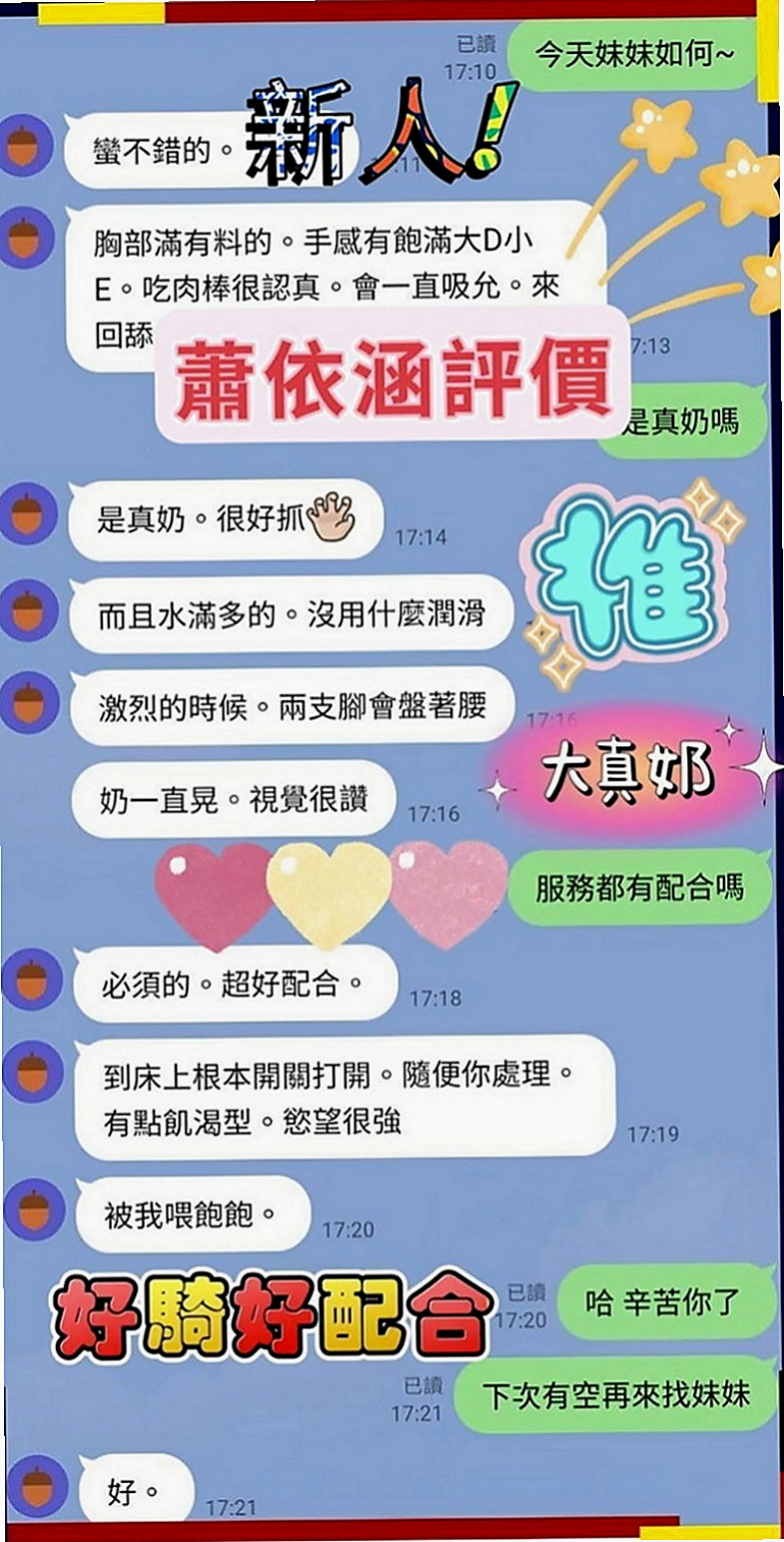 和平按摩全套：安寶 |人氣校花|164cm|49kg|E罩杯|18歲|單身女孩 外表女神氣質 房仲秘書兼差 高挑氣質