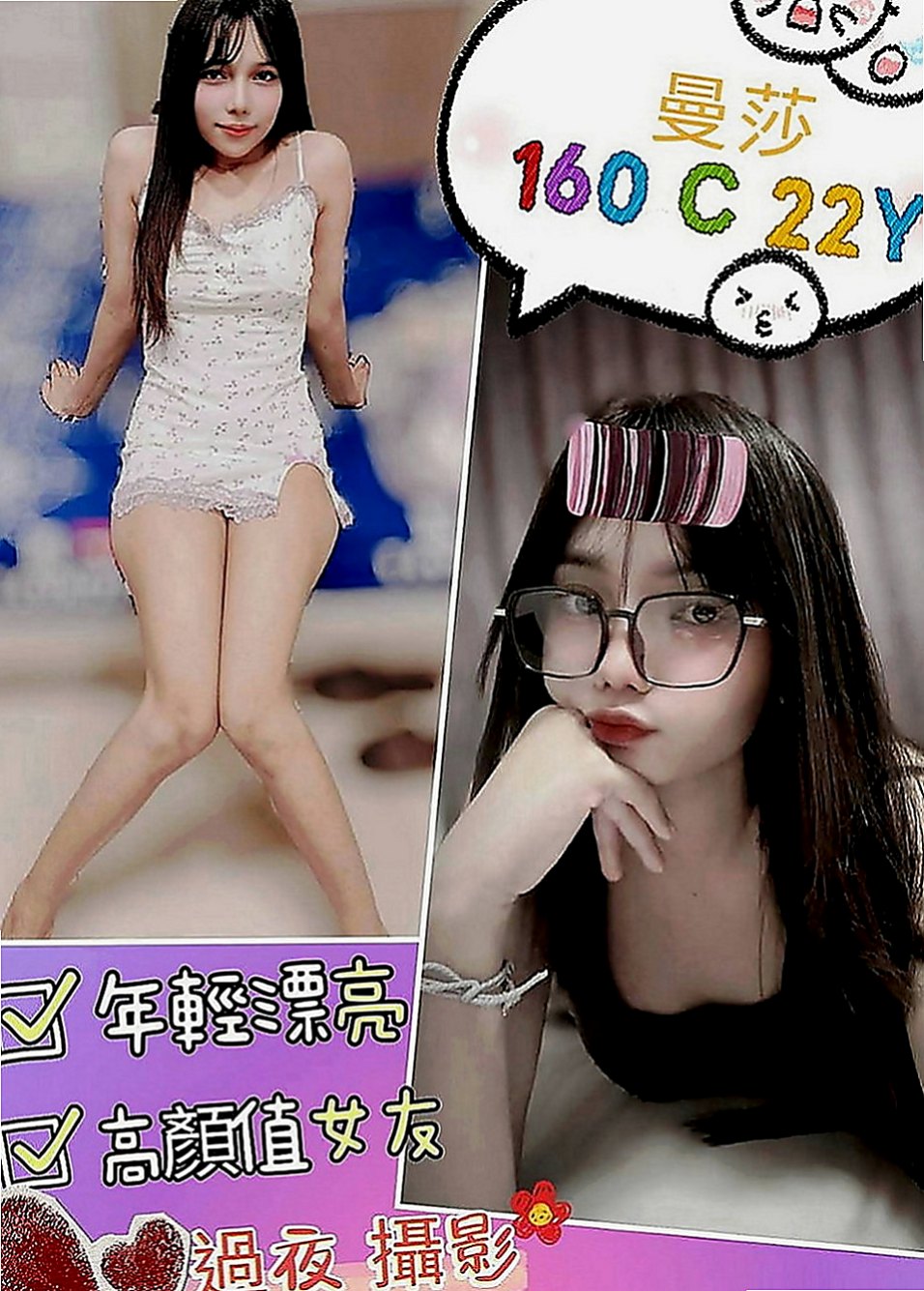 和平找小姐：愛密 |專櫃MM|164cm|50kg|E罩杯|20歲|其他尺度都可挑戰皮膚白皙 眼神勾人