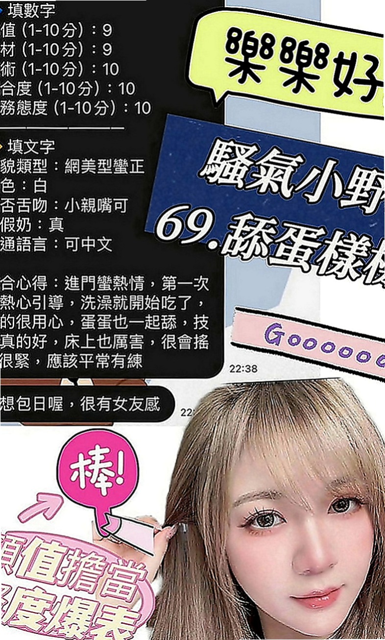 金山八大娛樂網：妖依 |模特兒正妹|165cm|53kg|C罩杯|24歲|很悶騷，最近剛失戀 粉嫩多汁 一摸出水
