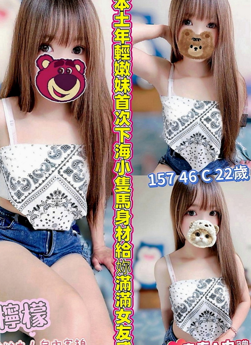 美濃外送茶：甜蜜 |俏皮大奶妹|168cm|44kg|C罩杯|21歲|自己還是一個和朋友開店的小老闆~ 外表 高冷難以相處，臉蛋不錯看 很溫柔好相處