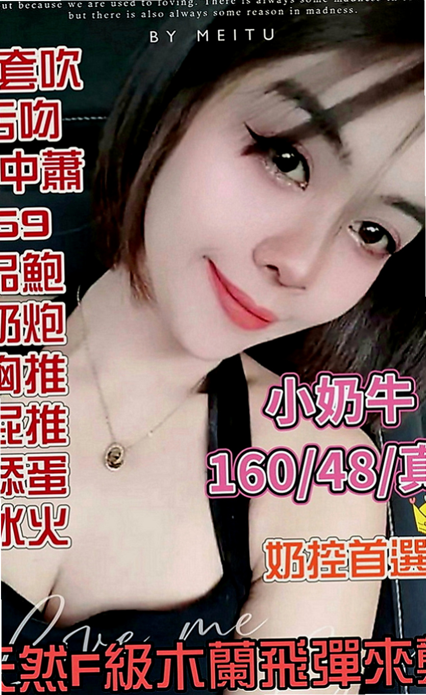 士林叫茶：秀英 |淫蕩騷亂大奶熟女|169cm|50kg|C罩杯|23歲|#現在有空 #7折優惠身材不賴喔 配合度很高