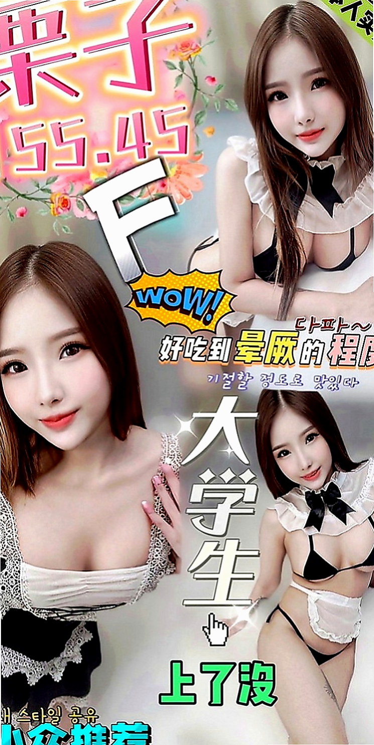 鶯歌好茶：水果 |公司秘書|168cm|46kg|E杯|18y|