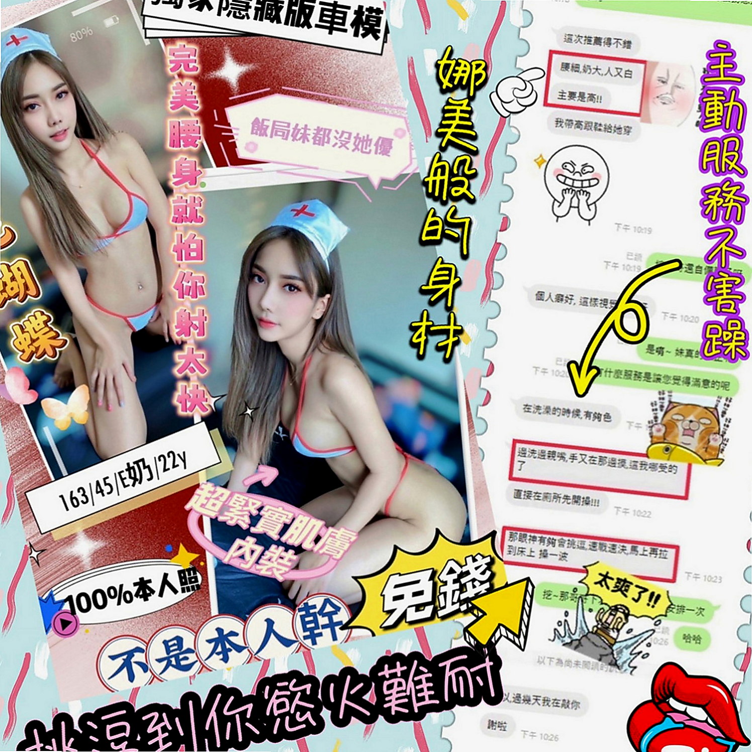 霧峰外約：依依 |夜店小辣妹|163cm|48kg|E罩杯|18歲|最近欲望很大 常在家自慰 鄉下女生第一次出來打工就做
