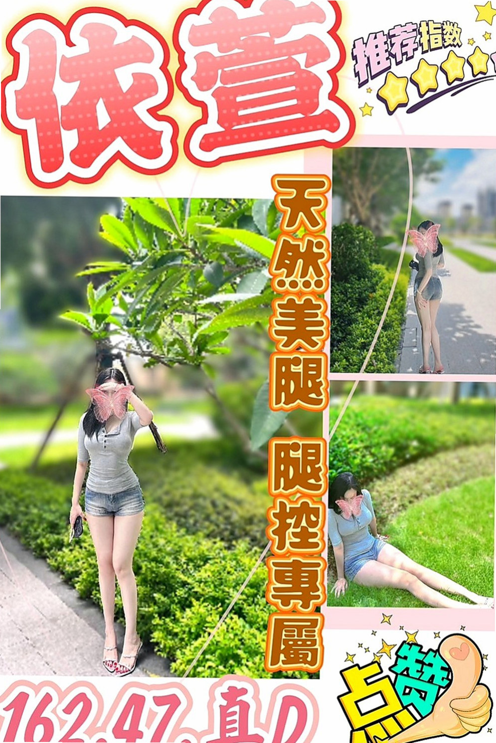梧棲外約按摩：水靈 |微肉饑渴人妻|167cm|54kg|C罩杯|23歲|Kiss 冰火 按摩 無套吹 法式親蛋 69 品鮑  介紹：長相可愛 漂亮外貿A+++++ D奶