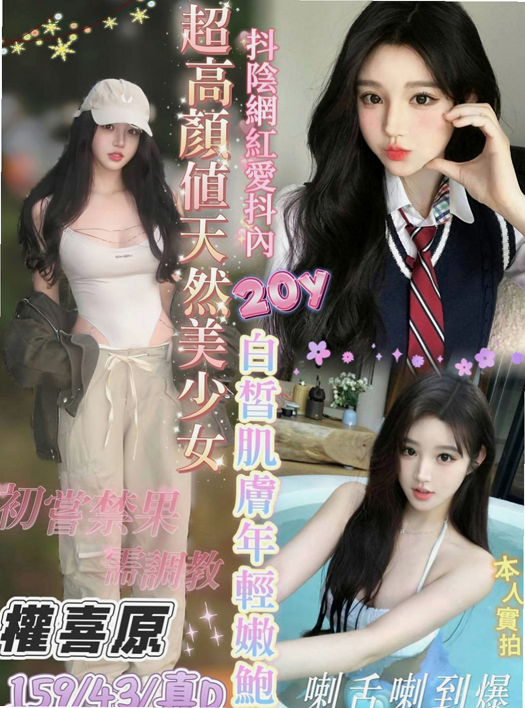 台中外約茶|找女人：麗雅 |美腿大奶妹|170cm|53kg|E罩杯|20歲|閑下來 就想滿足滿足自己出來兼職 可以多賺一點外快補貼家用