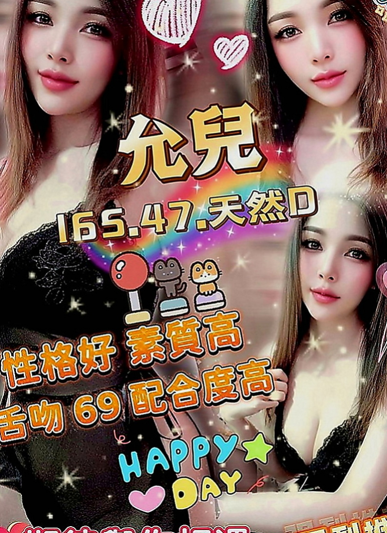桃園外送茶|外送茶莊：含容 |人妻媽媽|170cm|47kg|E罩杯|19歲|有漂亮的臉蛋 CP值高 氣質翹屁 嘴巴很會口交