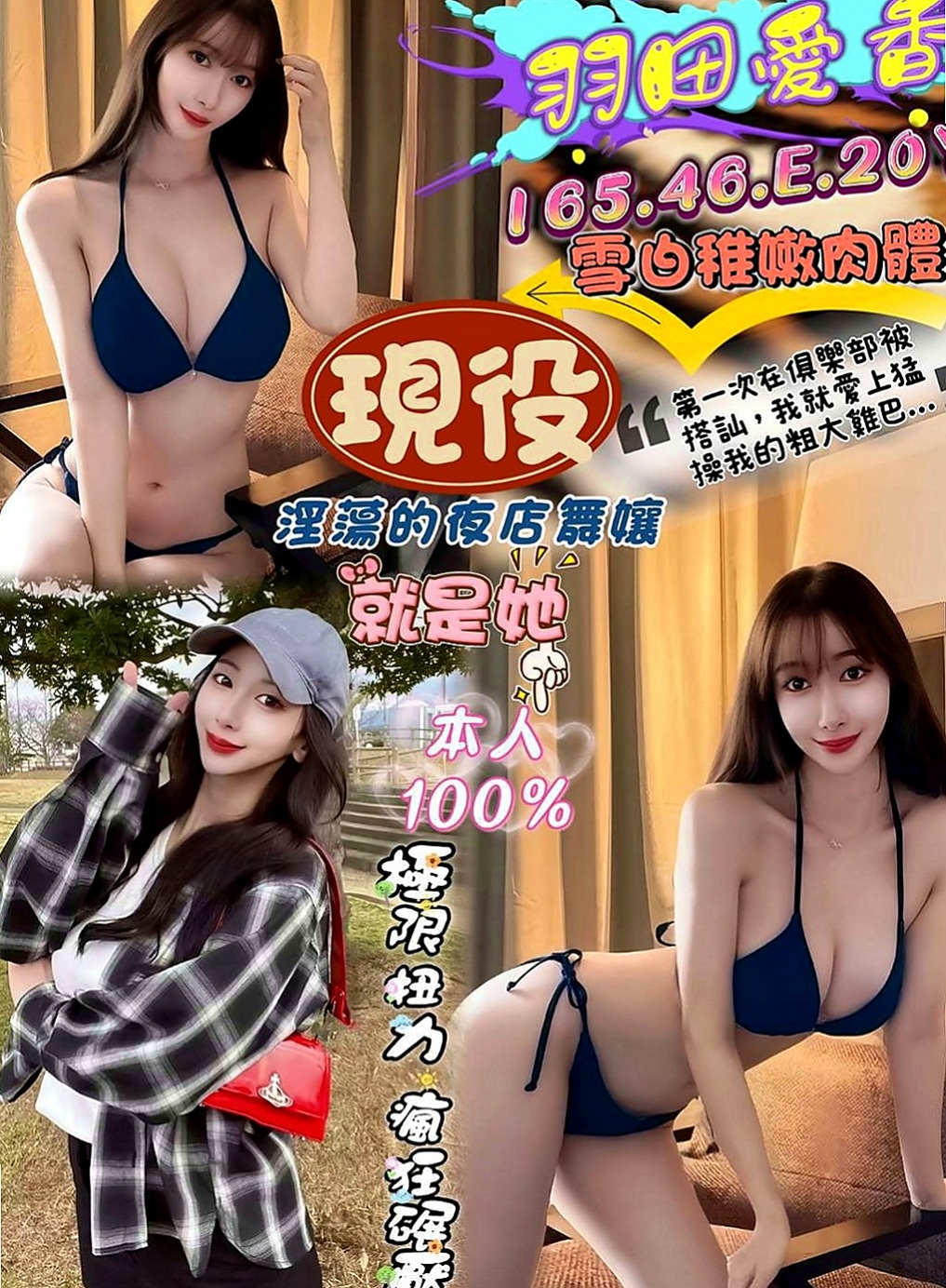 中西外送茶：小菲 |大學生係花|167cm|46kg|D罩杯|22歲|一手握不住的大奶讓你吸 舔 穴穴卡緊繃   乖巧聽話 服務熱情溫柔 怦然心跳的感覺
