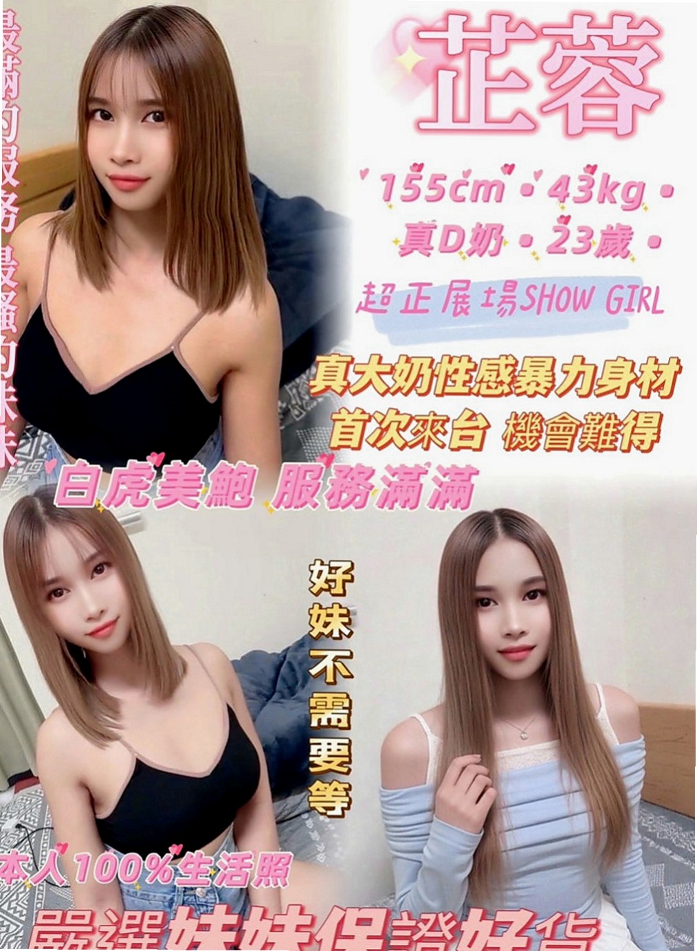 羅東外約服務：怡婷 |白晰學生妹|164cm|46kg|D罩杯|20歲|氣質熟女 未婚今晚低價約無套口爆 無套免費