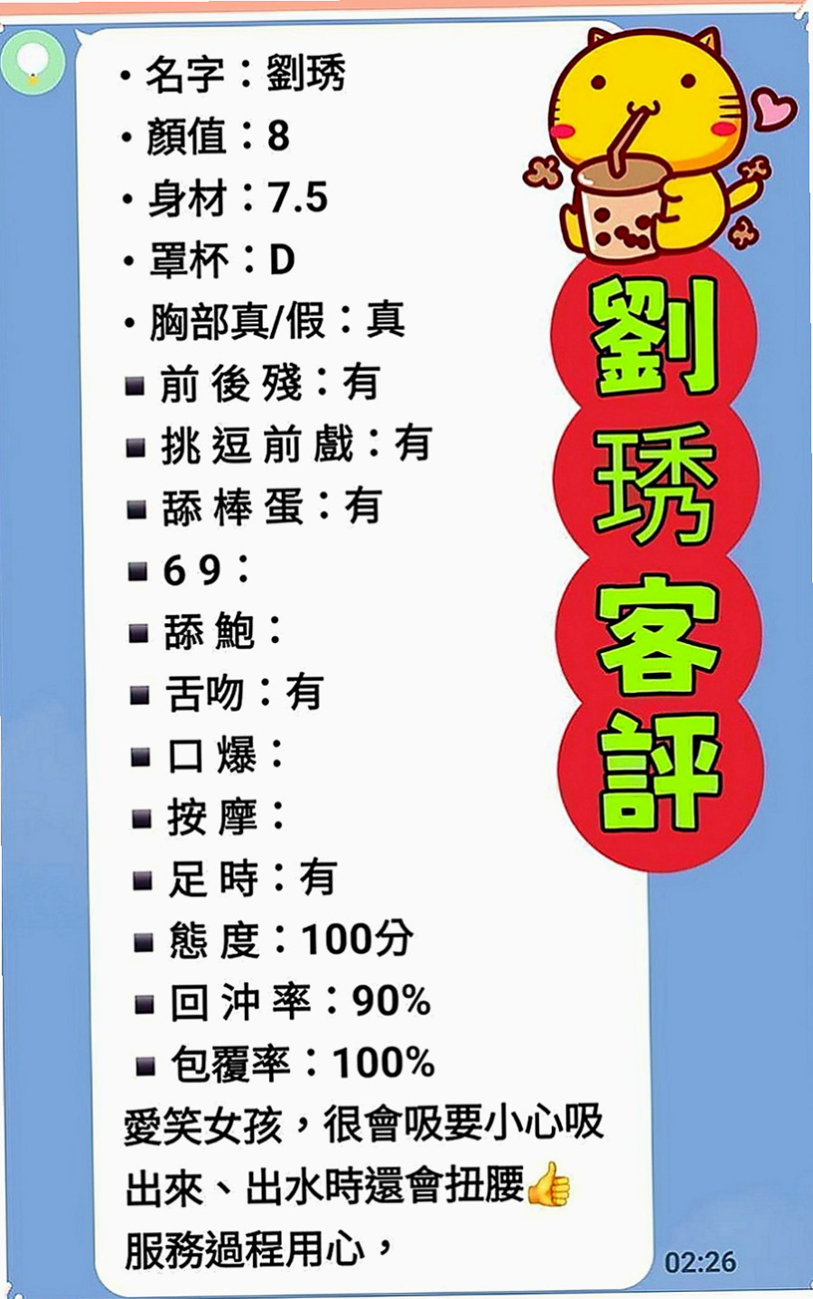 石門一夜情：香香 |貧乳妹|165cm|42kg|D罩杯|18歲|清純靚麗 皮膚白 會撒嬌 很有女友的感覺   【清純嬌小護士超級幼齒 看起來像未成年】