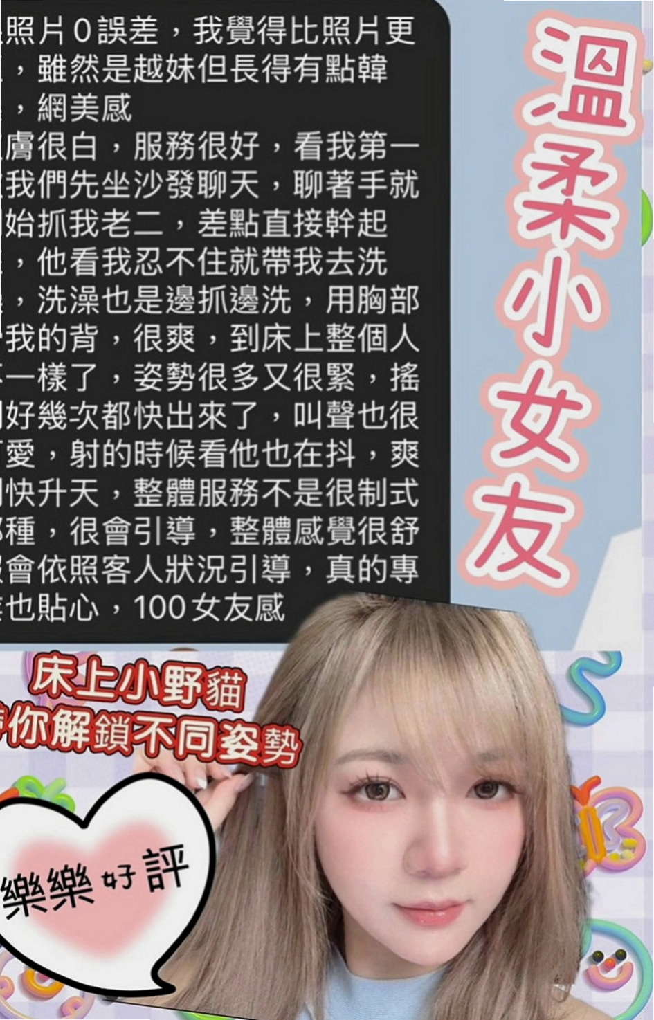 安定伴遊：吳菲 |三綫藝人|170cm|48kg|C罩杯|24歲|性慾很強 很會挑逗 超敢玩 尺度大  老公出差中 不想一個人度過