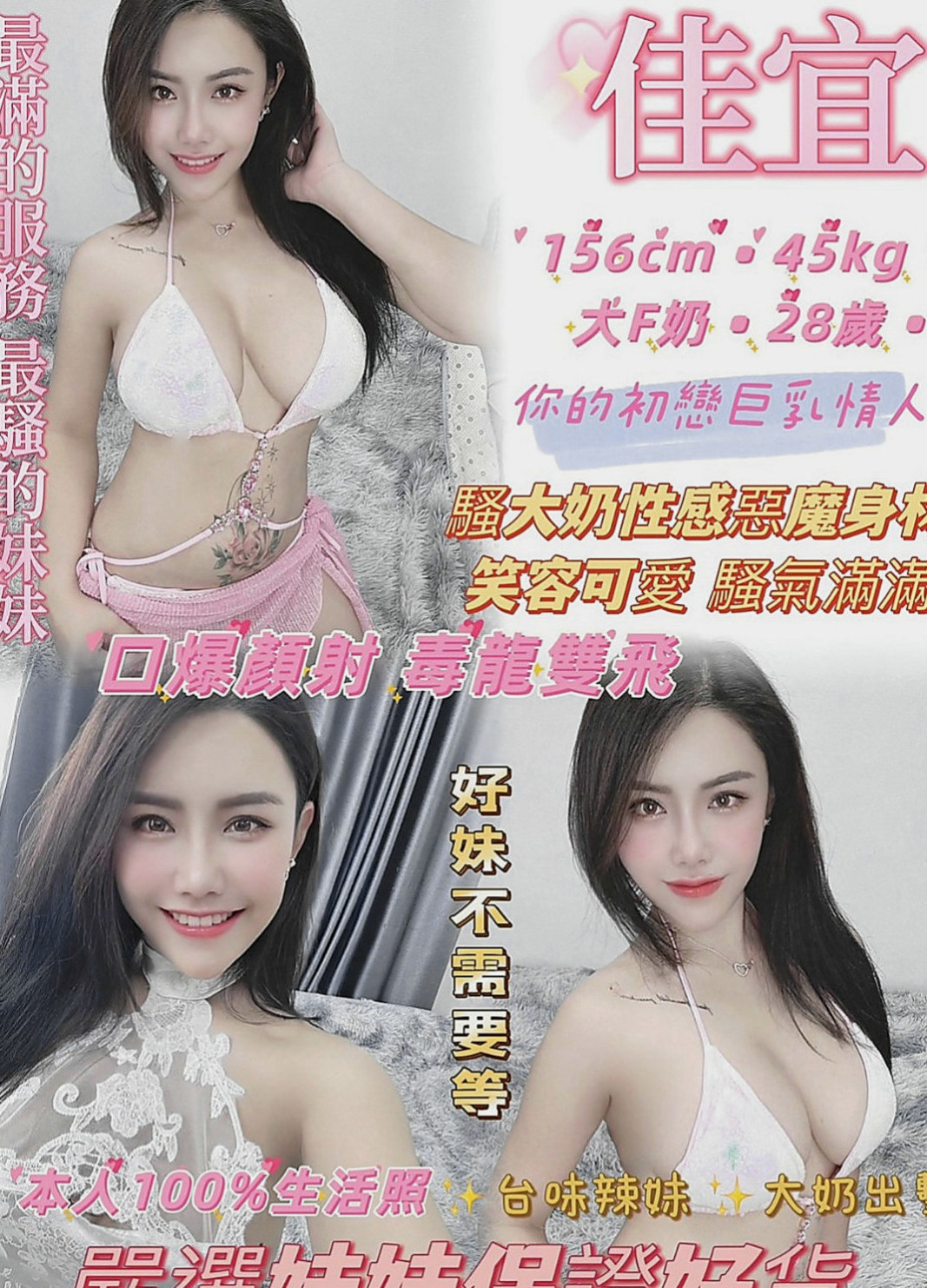 北門外送茶莊：百麗 |情趣店店長|164cm|49kg|D罩杯|20歲|想要挑戰的記得多帶一條內褲唷，不然到時候淫水摩擦  到你內褲上可就很難受哦，