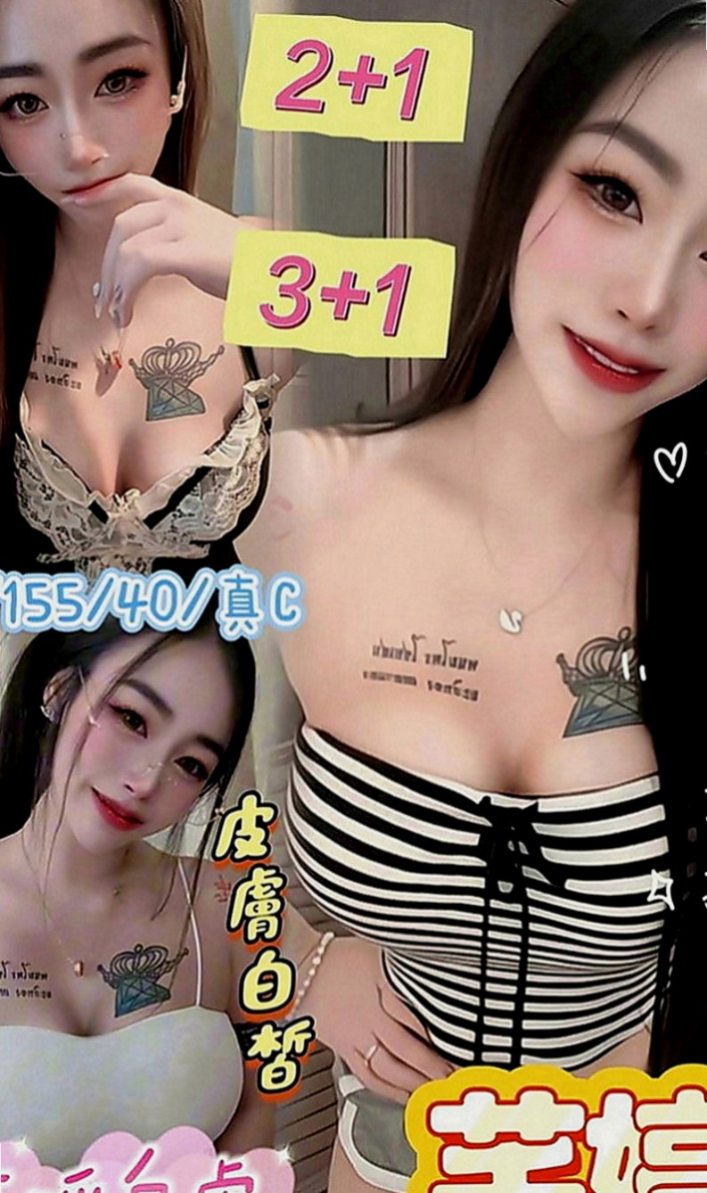 官田好茶：泡泡 |都市麗人|165cm|54kg|C罩杯|19歲|情趣服裝的誘惑 大奶咖 身體健康/乾淨/無異味