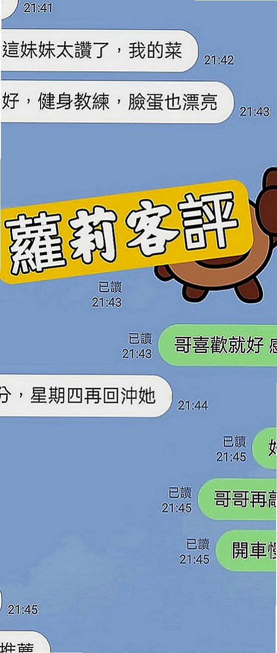 三芝找女人：麗淇 |幼齒嫩貨|166cm|54kg|C罩杯|21歲|介紹：高挑性感正妹 皮膚白皙 身材火辣性感 很溫柔超有情人的感覺