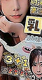 關廟好茶：瑾萱 |雜誌模特兒|165cm|52kg|C罩杯|24歲|私密賴可：買二送一 買三送一 多買多送+特別服務