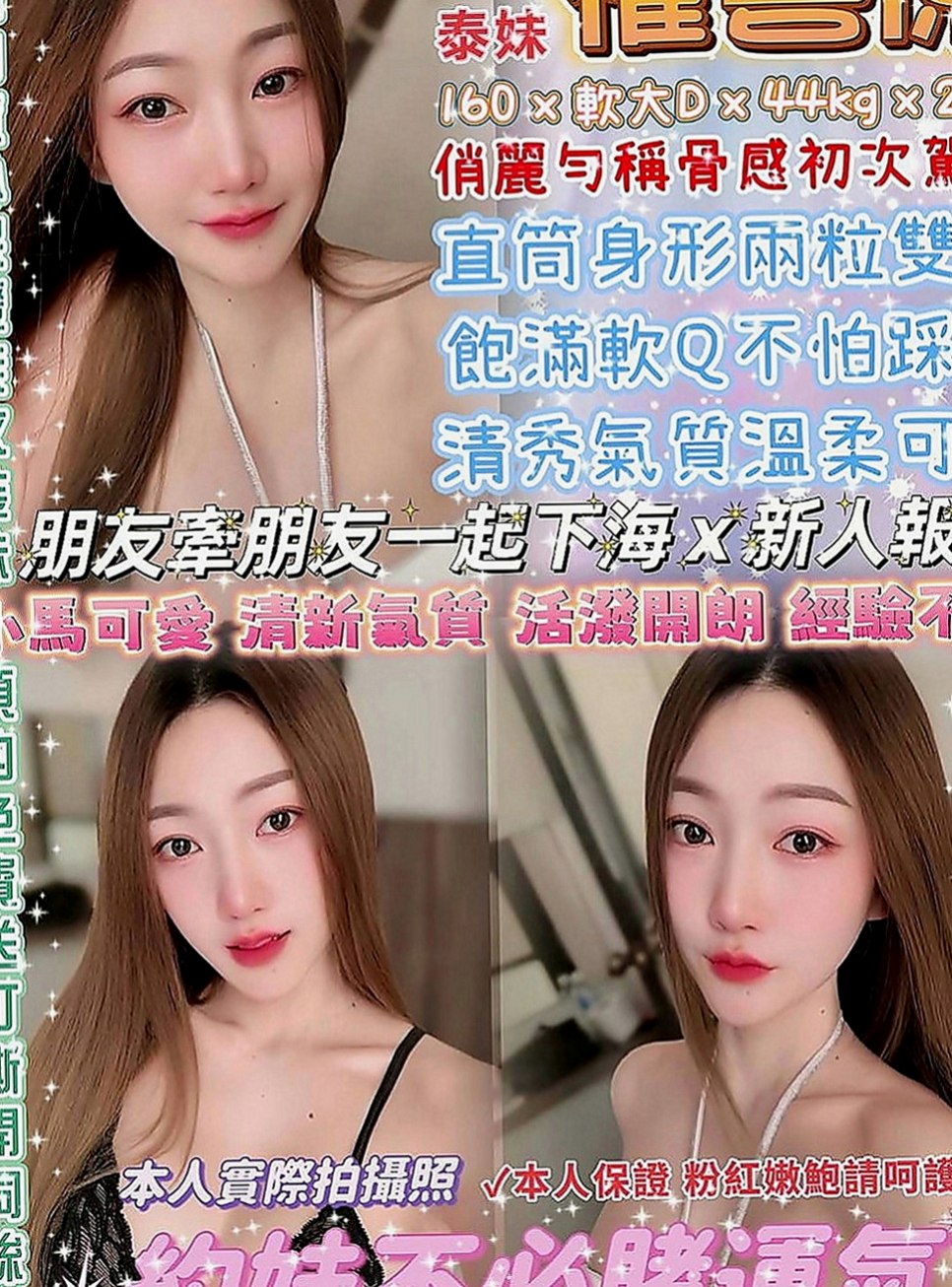 三星找小姐：薇笑 |年輕小辣妹|166cm|52kg|D罩杯|18歲|“欲女”來襲 尺度超大 淫蕩騷貨 性欲很旺盛 床上像猛虎 價格實惠