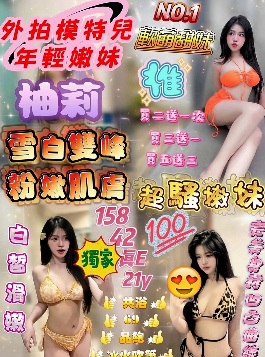 高雄外約茶：幻幻 |飢渴慾女|170cm|48kg|D罩杯|18歲|淫蕩大奶 活潑 健談 服務配合度很高-豆豆  特點：可愛學生妹.甜美口感滋味！外貌98分
