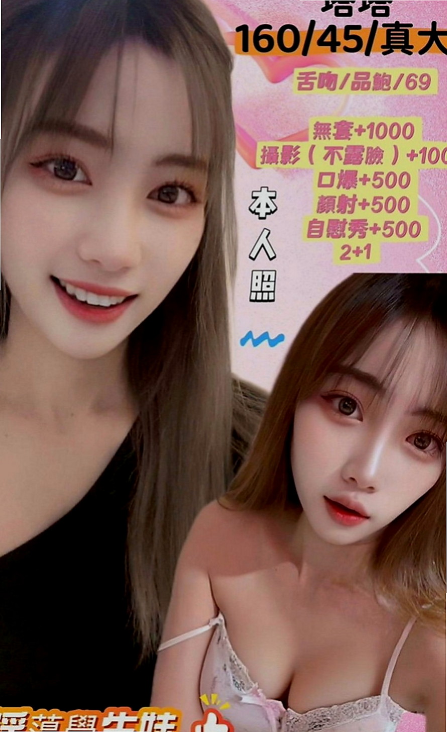 南投定點茶|找妹妹：曉姿 |鄰家女生|164cm|53kg|C罩杯|18歲|招牌服務： 全程無套 奶推 喇舌 清水溝  外貌 美腿 美乳 白皙 女友