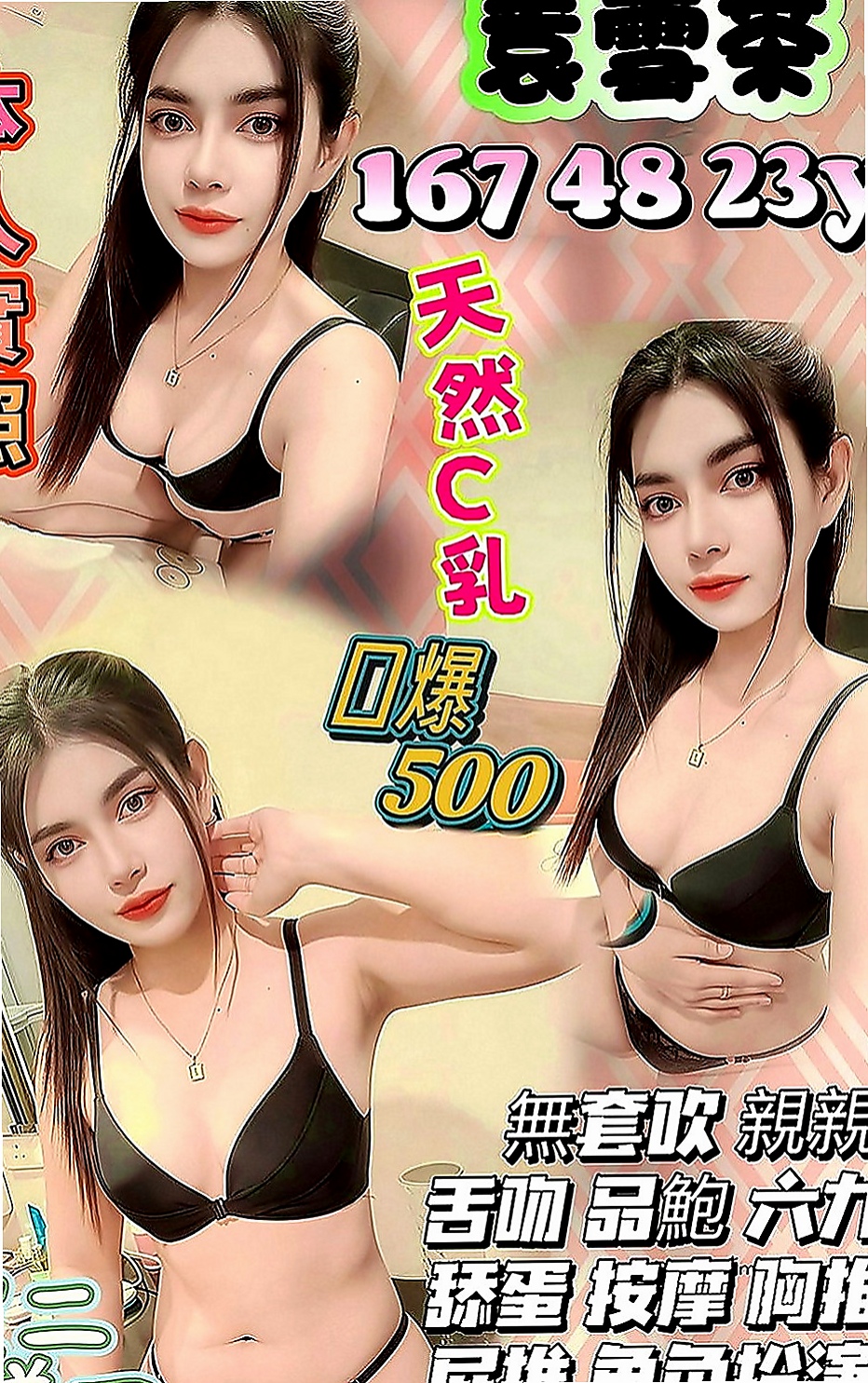 貢寮找茶：小月 |專櫃小姊|169cm|51kg|D罩杯|20歲|適合的人群：豐滿 敢玩/騷的   第一次結束還會主動挑逗繼續要