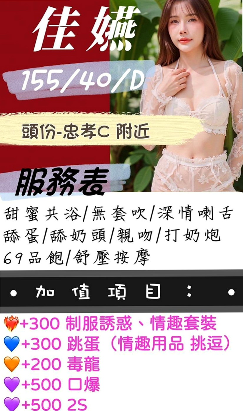 新化找援：雅雯 |髮型設計師|169cm|53kg|E罩杯|23歲|身材有料但是不胖。 但是腦子IQ很高喲，IQ在高也是女人女人打扮在漂亮