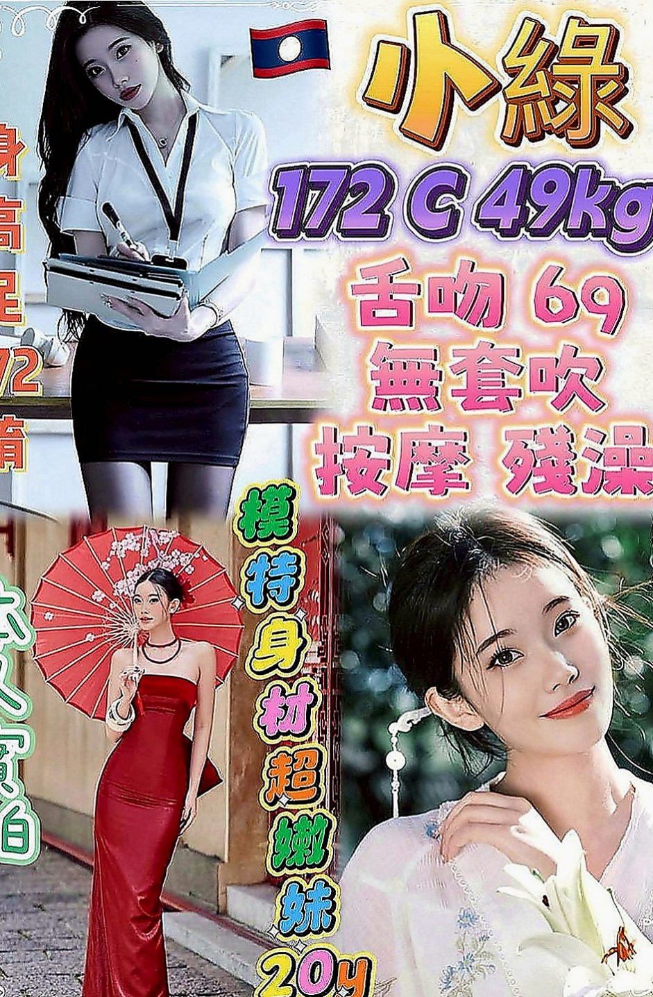 白河外約服務：君麗 |鋼管舞老師|169cm|44kg|C罩杯|23歲|喜歡舔吸吮蛋蛋 不停挑逗到讓你忍受不了  按摩 狗爬式 螞蟻上樹 觀音坐蓮 ６９