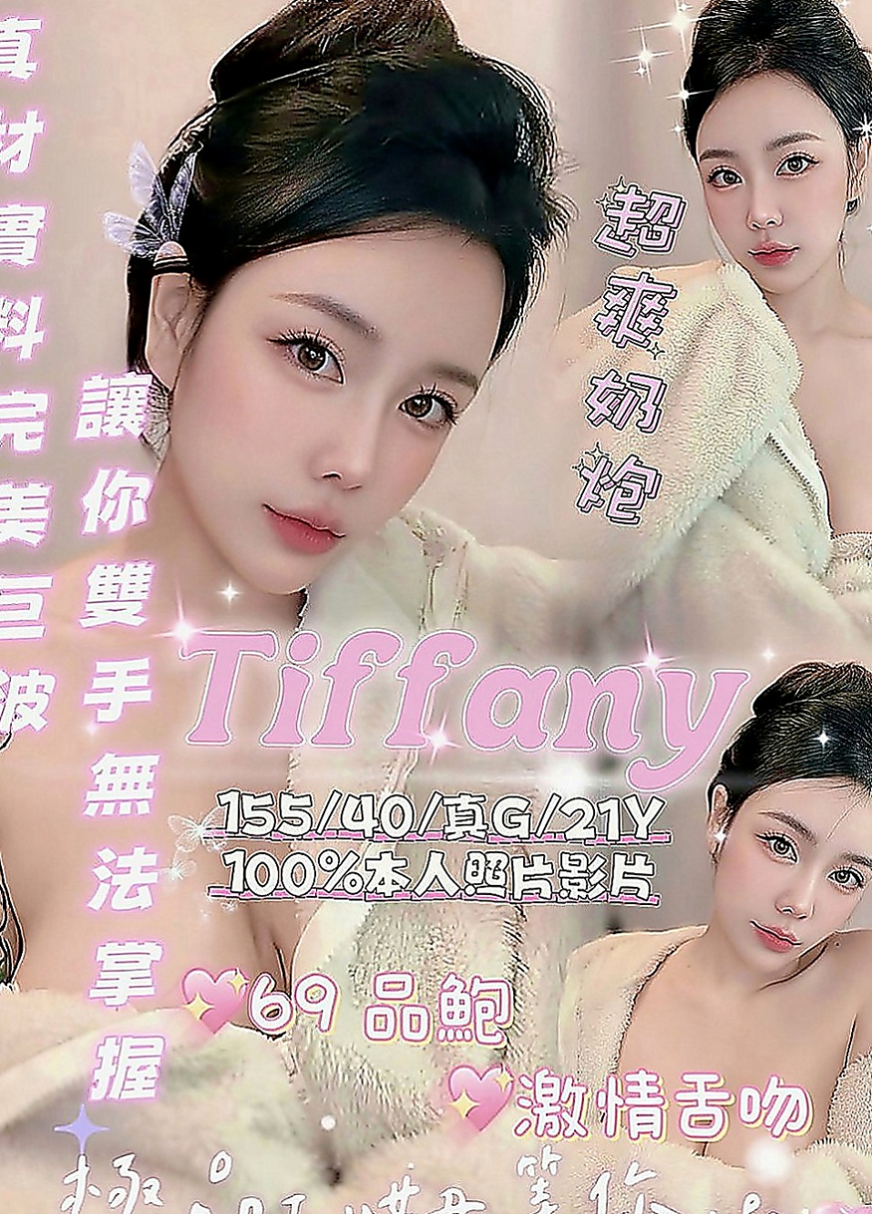 桃園找妹妹：露露 |精品台妹|169cm|51kg|D罩杯|22歲|一年多都沒有做愛了外表很清純女神但是內心 一對無法握住的奶子在你面前 來一個全身漫遊