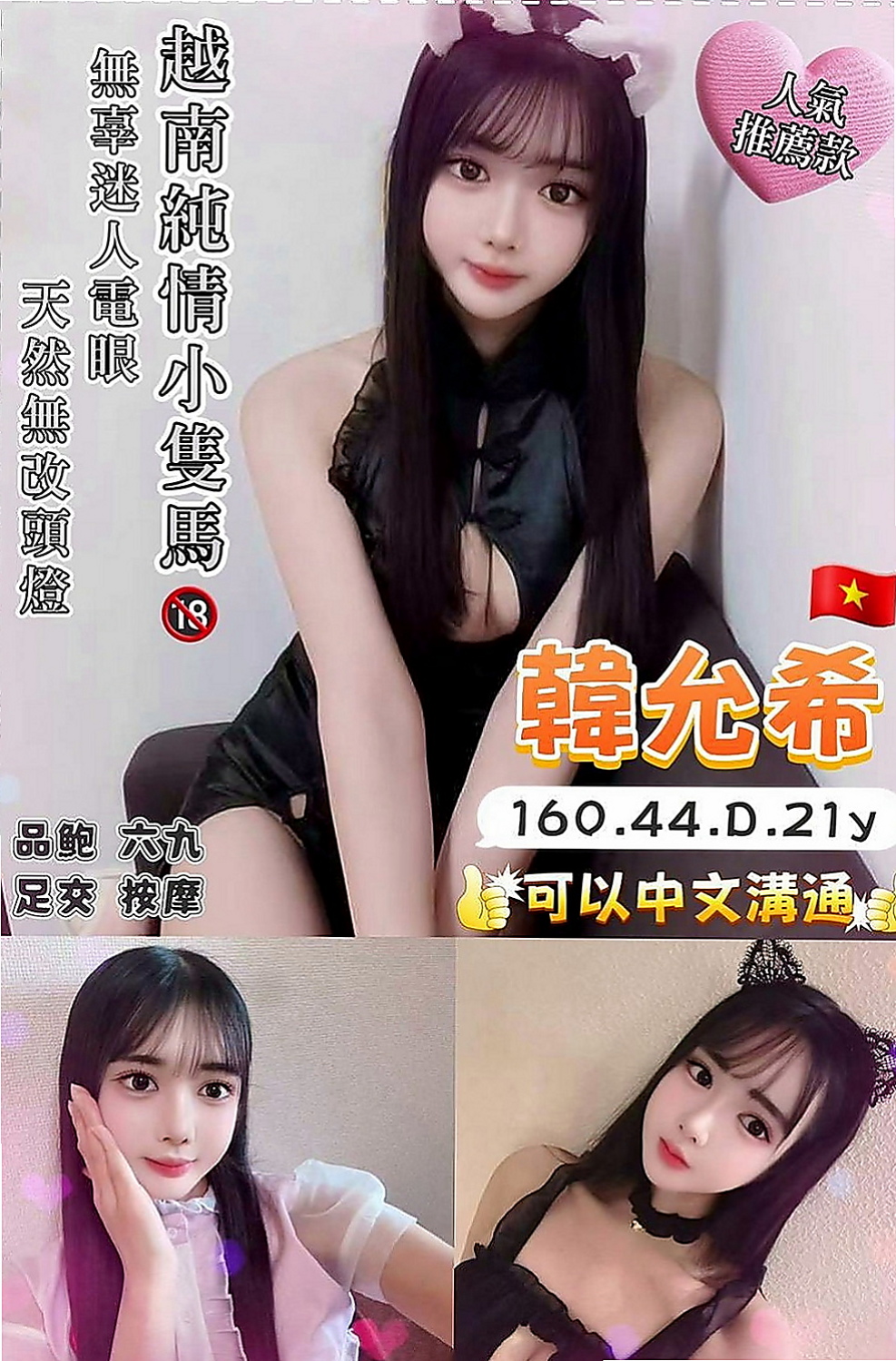 七股外送：小腰 |高顏值秘書|169cm|55kg|C罩杯|22歲|緊緊小穴]緊緊小穴]瘋狂抽擦不停 剛被開發 含羞等待綻放 等妳採摘